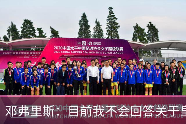 邓弗里斯：目前我不会回答关于皇马的问题 国际米兰永远在我心中